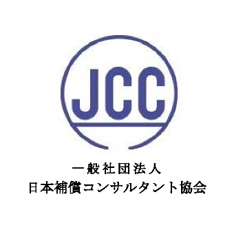 一般社団法人 日本補償コンサルタント協会